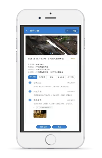 移动小屏：数据采集、任务查阅与现场处置快速闭环